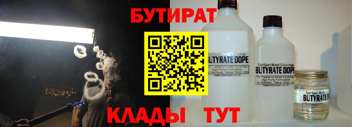 Аша  Бутират Butirat  Вход с VPN 