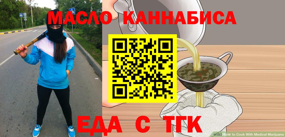 Аша  Cannafood марихуана  Вход с VPN 