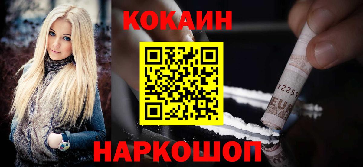 COCAIN 99%  Кокаин Боливия  Вход с VPN  Аша 