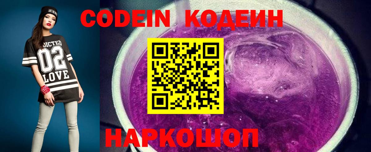 Аша  Кодеин Purple Drank  Вход с VPN 