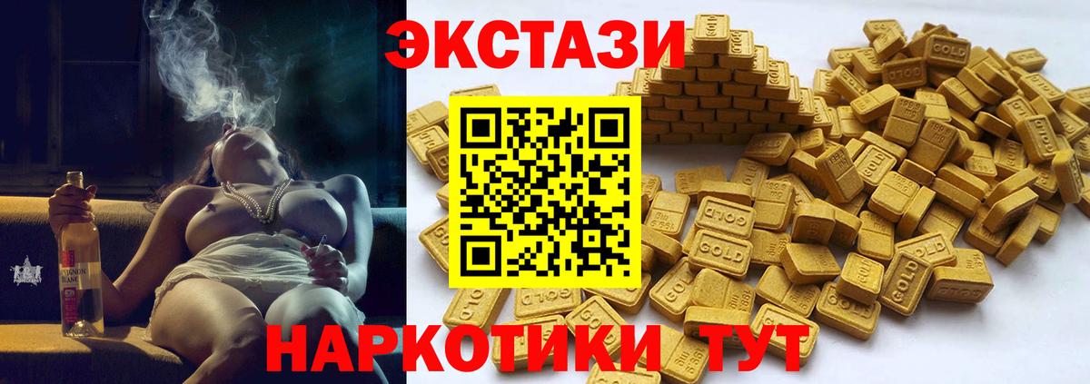 ЭКСТАЗИ  дарнет шоп  Вход с VPN  Аша  дарк нет формула  Экстази бентли  ЭКСТАЗИ ешки 