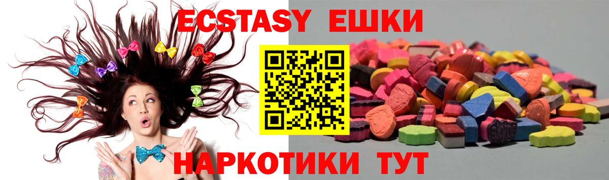Экстази 280мг Аша