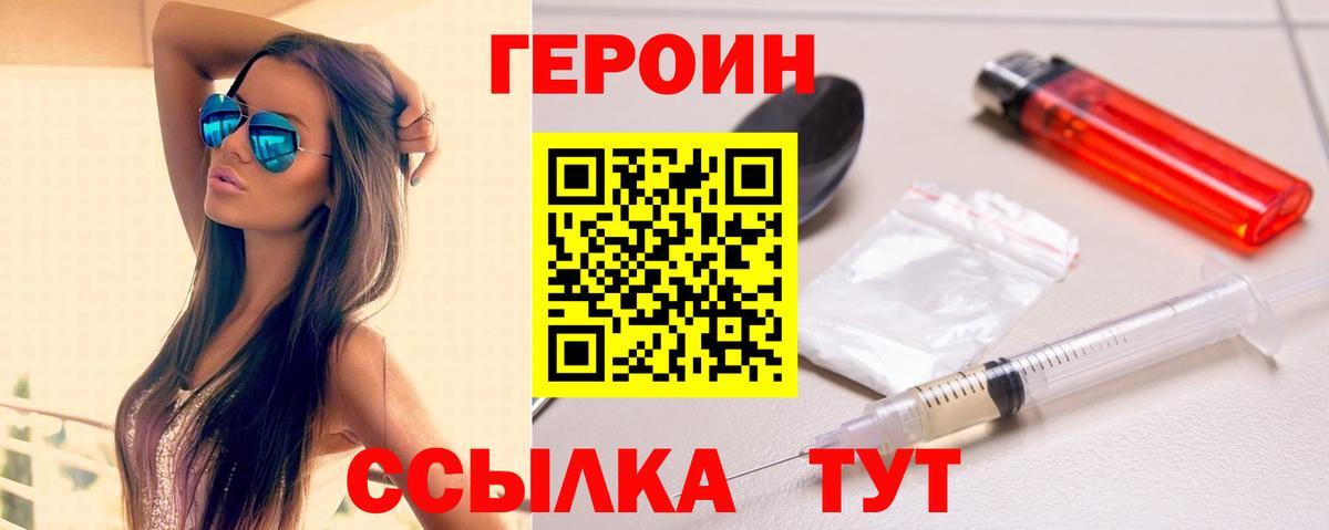 Аша  Героин гречка  ГЕРОИН  Вход с VPN 
