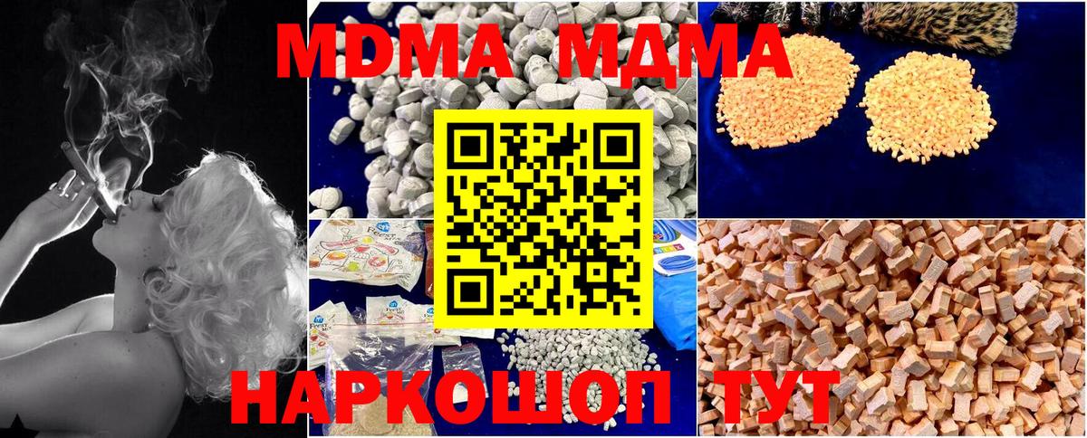 MDMA кристаллы Аша