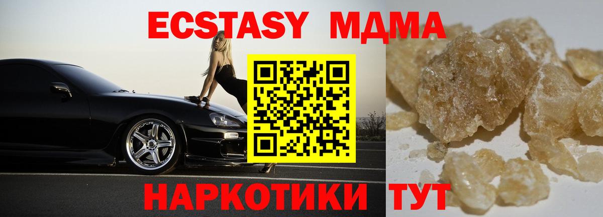 МДМА кристаллы  Вход с VPN  Аша 