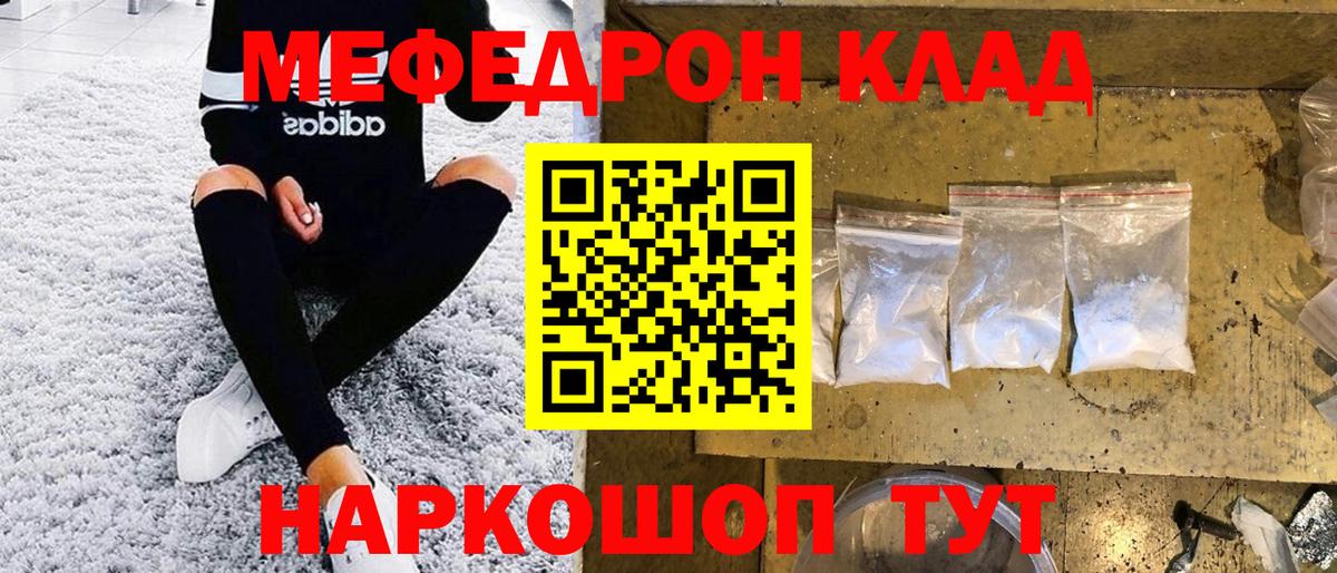 МЯУ-МЯУ мяу мяу  Вход с VPN  Аша  МЕФ  МЯУ-МЯУ 4 MMC  Мефедрон 