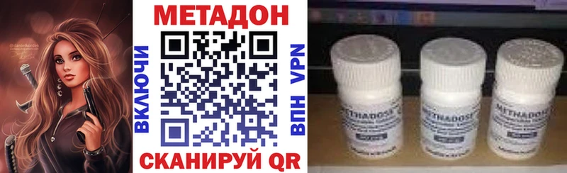 Метадон кристалл Аша
