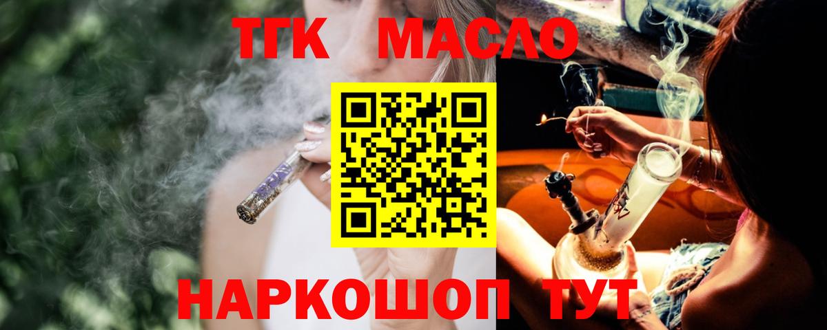 ТГК концентрат Аша